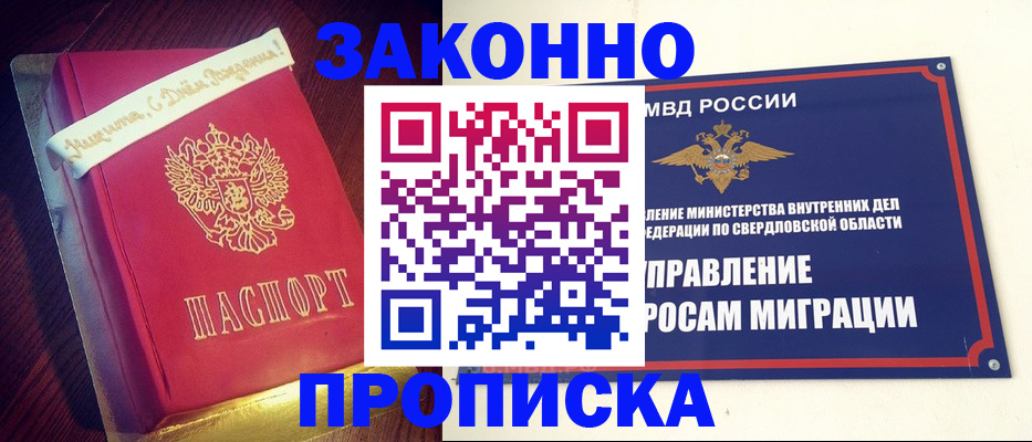 временная регистрация адрес в Усть-Джегуте