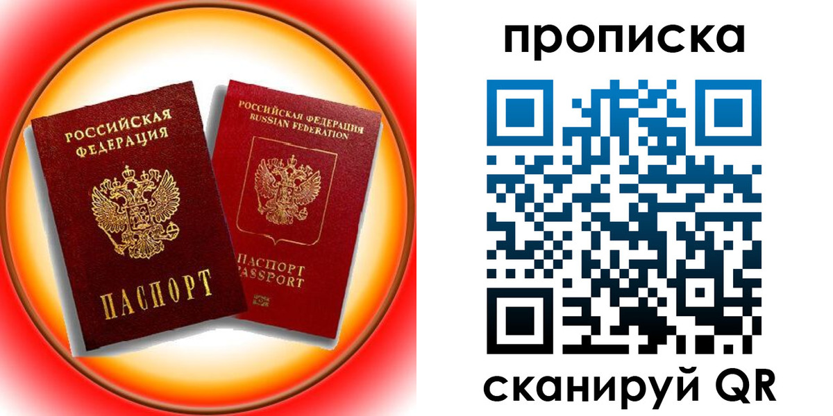временная регистрация собственник в Усть-Джегуте