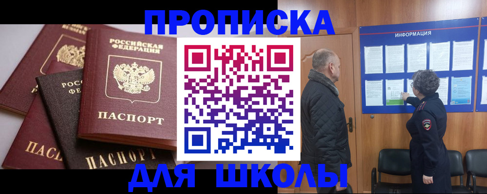 временная регистрация в квартире в Усть-Джегуте