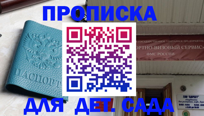 временная регистрация для всех в Усть-Джегуте