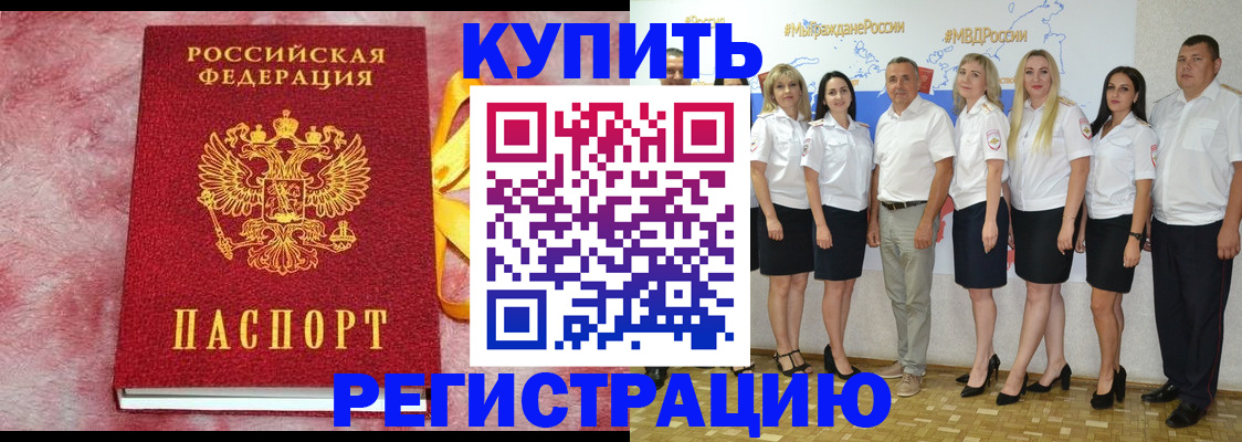 прописка ребенка в Усть-Джегуте