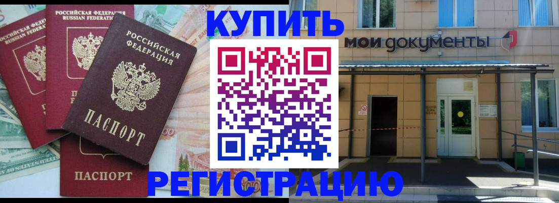 где прописаться в Усть-Джегуте